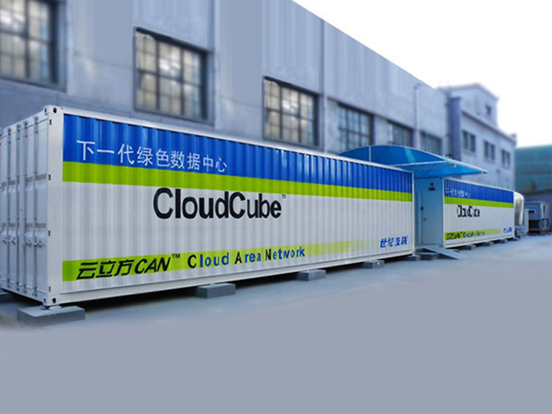 世紀(jì)互聯(lián)云立方集裝箱數(shù)據(jù)機房