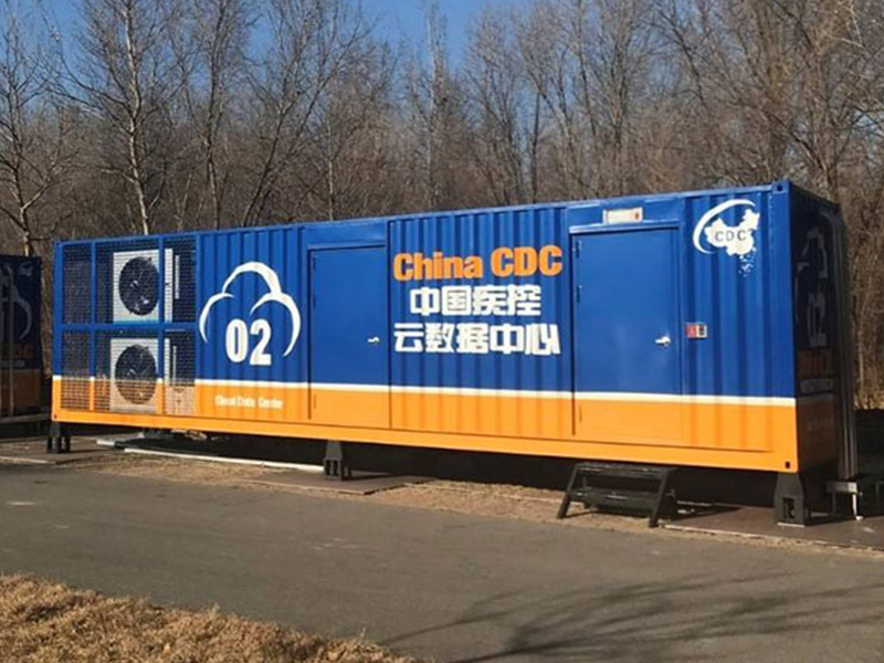 中國疾控集裝箱云數(shù)據(jù)中心